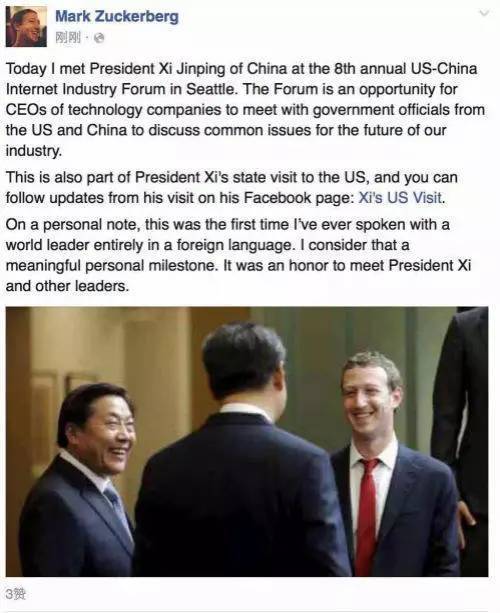 Facebook,习近平小扎,习访美