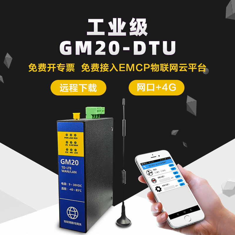 如何选择合适的物联网模块？