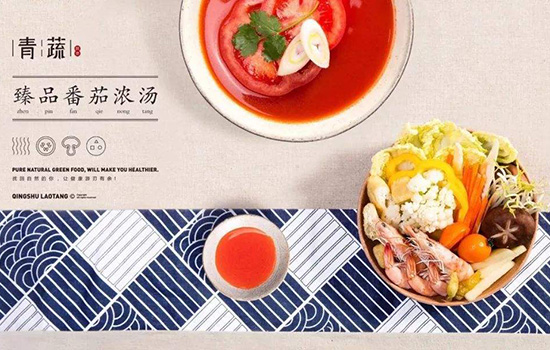 青蔬麻辣烫