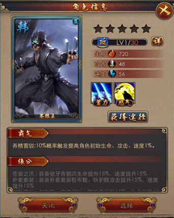 秦时明月2六国蓝色英雄能力分析