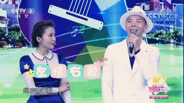 CCTV幸福账单热播 <wbr>聂琳峰演绎《左情右爱》重温经典 3afb0003a49d08601431