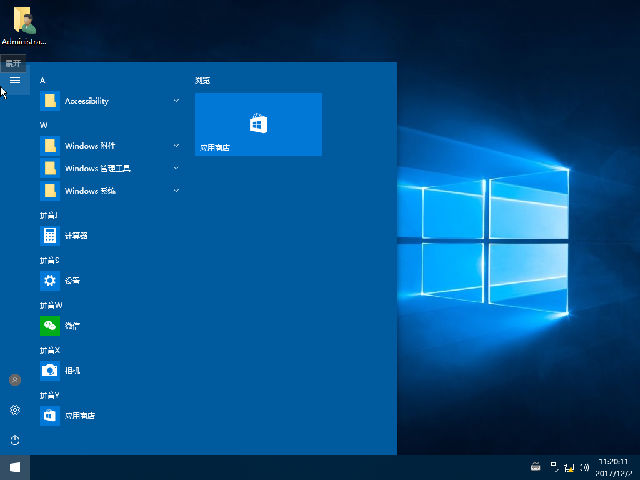 坏坏小生 Win10 1709 16299.15 X64企业G版精简版