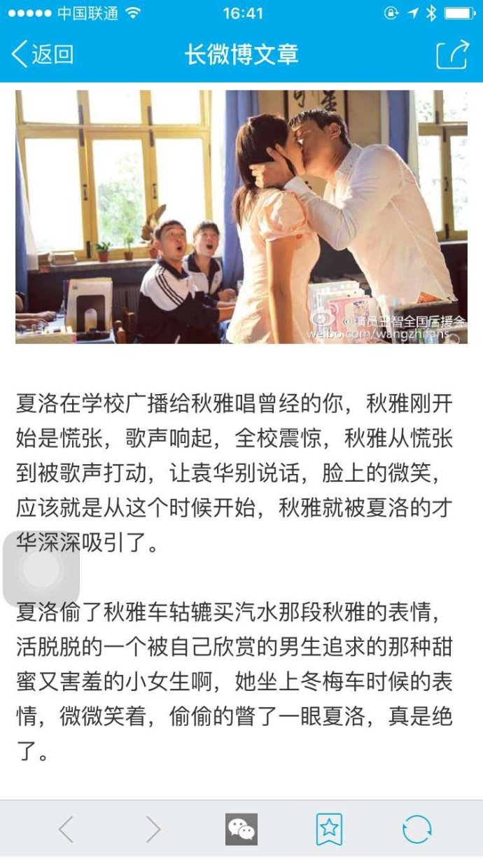 王智《夏洛特烦恼》:一剪梅香自苦寒 王智《夏洛特烦恼》:一剪梅香自苦寒
