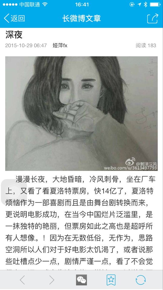 王智《夏洛特烦恼》:一剪梅香自苦寒 王智《夏洛特烦恼》:一剪梅香自苦寒