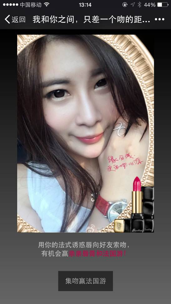 娇兰Kisskiss - 阿眯头 - Amiholic 娇兰Kisskiss - 阿眯头 - Amiholic