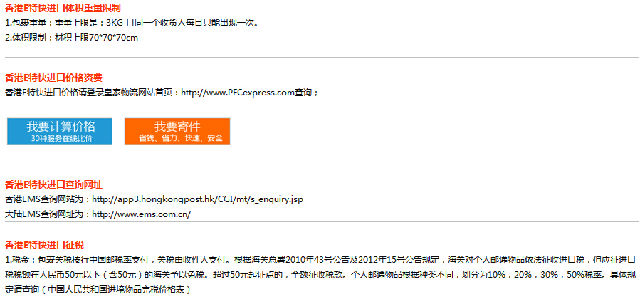 深圳国际快递公司