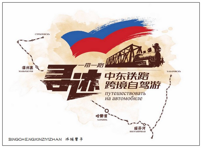 【中东铁路寻迹跨境自驾游】昂昂溪,历史与铁路相融的交叉路口 【中东铁路寻迹跨境自驾游】昂昂溪,历史与铁路相融的交叉路口