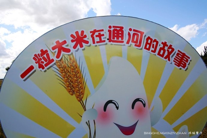 通河美丽乡村行,好山好水好民风 通河美丽乡村行,好山好水好民风