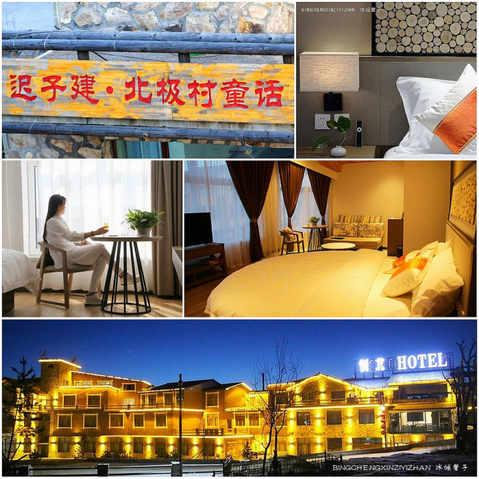 这个夏天,你去漠河找北吗? 这个夏天,你去漠河找北吗?