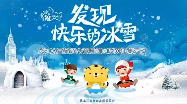 冬日走进黑龙江,你会彻底爱上这里的冬天! 冬日走进黑龙江,你会彻底爱上这里的冬天!