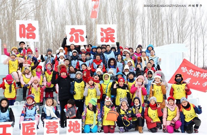 冰城的孩子怎样过寒假?伏尔加庄园学做冰雪小工匠 冰城的孩子怎样过寒假?伏尔加庄园学做冰雪小工匠