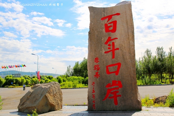 【中东铁路寻迹跨境自驾游】绥芬河,一座火车拉来的边境城市 【中东铁路寻迹跨境自驾游】绥芬河,一座火车拉来的边境城市