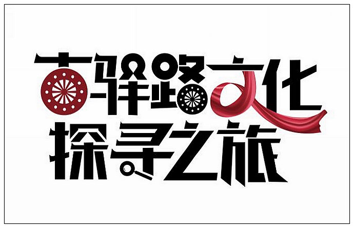古驿路文化探寻之旅,黑龙江历史与风光的完美交融 古驿路文化探寻之旅,黑龙江历史与风光的完美交融