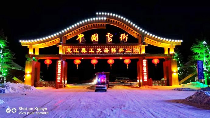 11月份的雪乡什么样?雪乡今年有什么看点和措施? 11月份的雪乡什么样?雪乡今年有什么看点和措施?