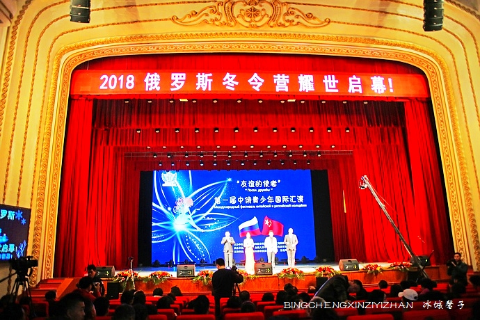 “友谊的使者”缔结友谊,中俄青少年同台演绎 “友谊的使者”缔结友谊,中俄青少年同台演绎