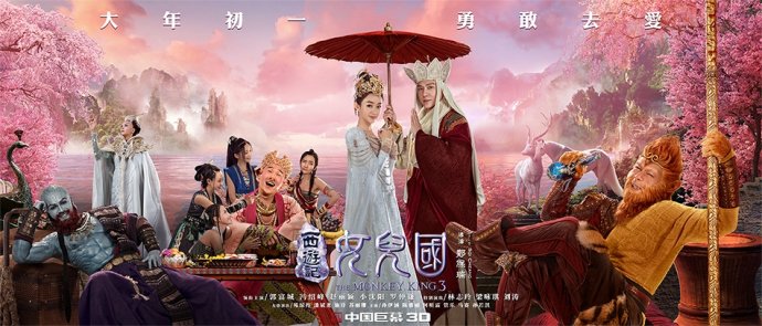 《西游记女儿国》意念中的热热乎乎,是真是假是甜还是苦 《西游记女儿国》意念中的热热乎乎,是真是假是甜还是苦