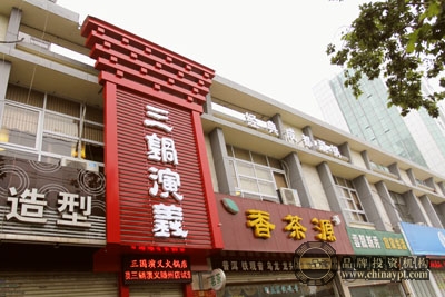 终于在11年6月开业,大气的世博中国馆门头设计加上店内漂亮的装修在配