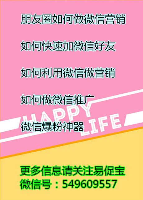 微商广告词大全,朋友圈如何做微信营销