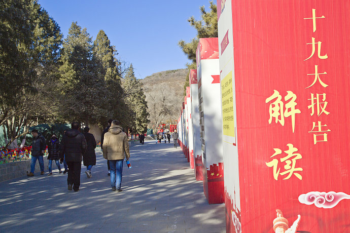 春节倒计时啦!八大处公园红红火火备战庙会 春节倒计时啦!八大处公园红红火火备战庙会