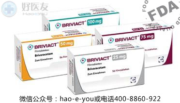 药物briviact(brivaracetam,中文药名:布瓦西坦)被美国fda批准上市