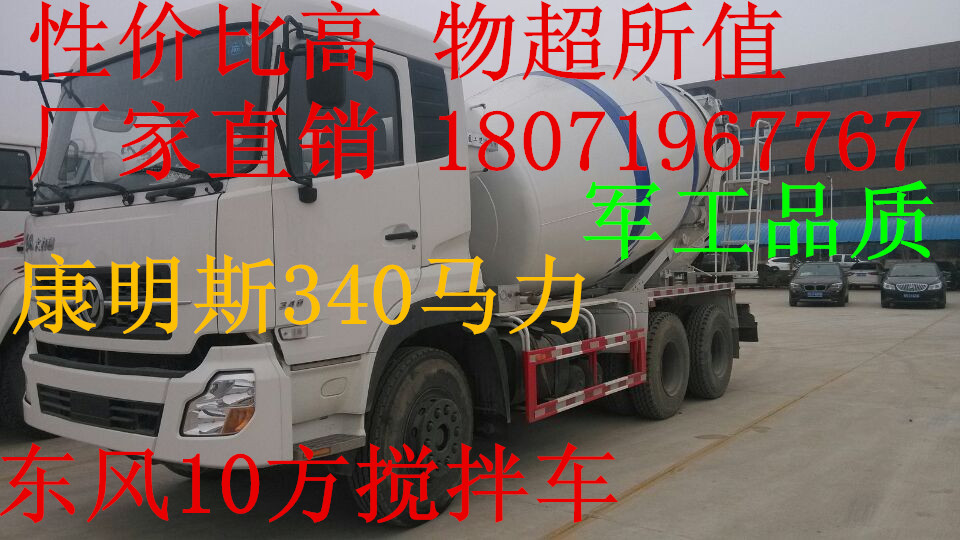 6方搅拌车,5方搅拌车,水泥罐车,小型搅拌车,搅拌车