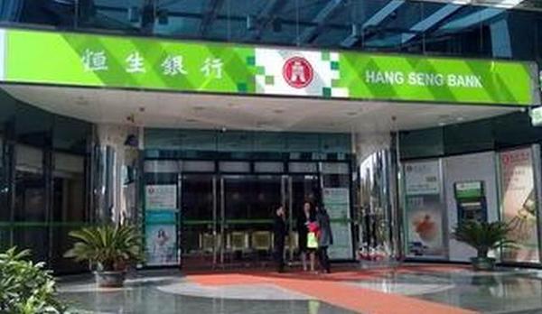 香港汇丰银行、恒生银行开户“新政变革”