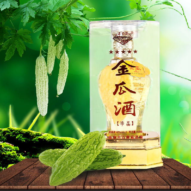 金瓜酒-南阳市百里奚酒厂(普通合伙)