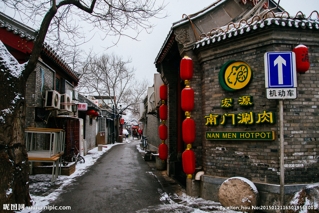 老北京胡同