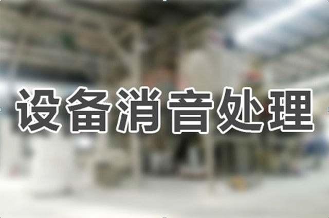 机器隔音房,设备隔音罩,破碎机降噪,https://iknow-pic.cdn.bcebos.com/023b5bb5c9ea15ce9482726bb9003af33a87b260?x-bce-process%3Dimage%2Fresize%2Cm_lfit%2Cw_600%2Ch_800%2Climit_1%2Fquality%2Cq_85%2Fformat%2Cf_jpg