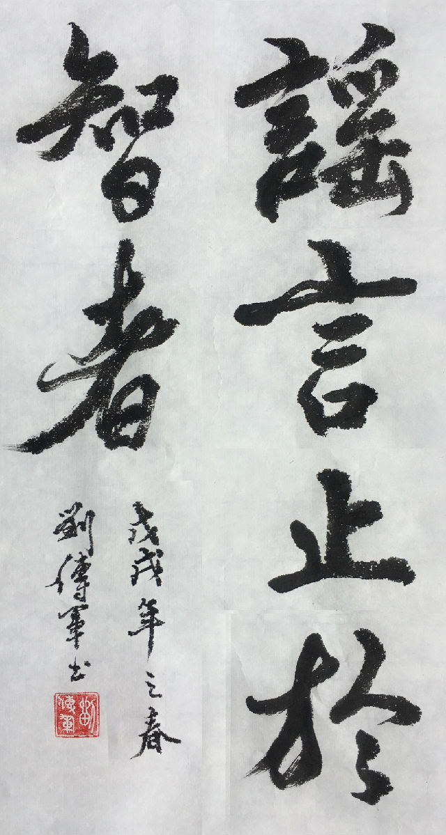 从母女跳楼和伊利董事长被调查谣言谈谣言止于智者