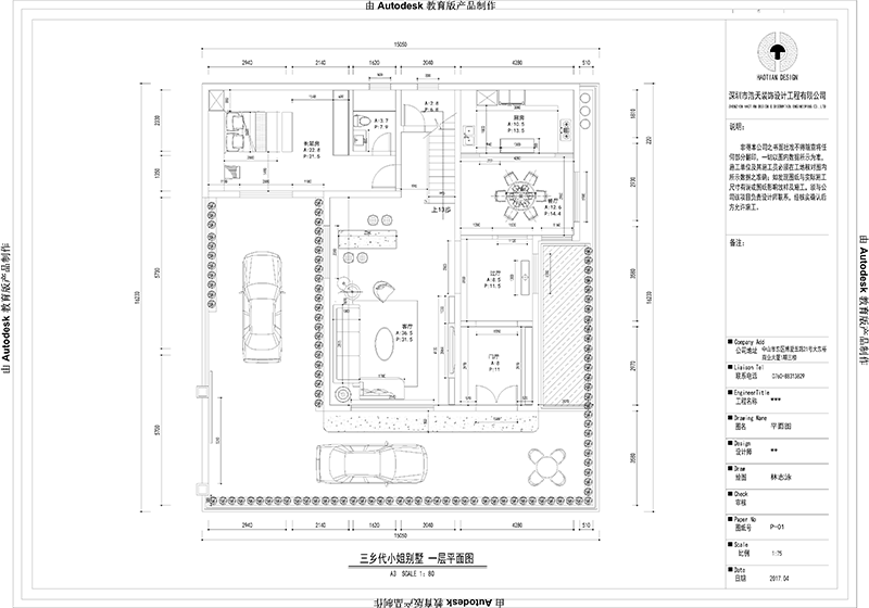 别墅,装修,黑白灰,港式风格,平面方案布置图