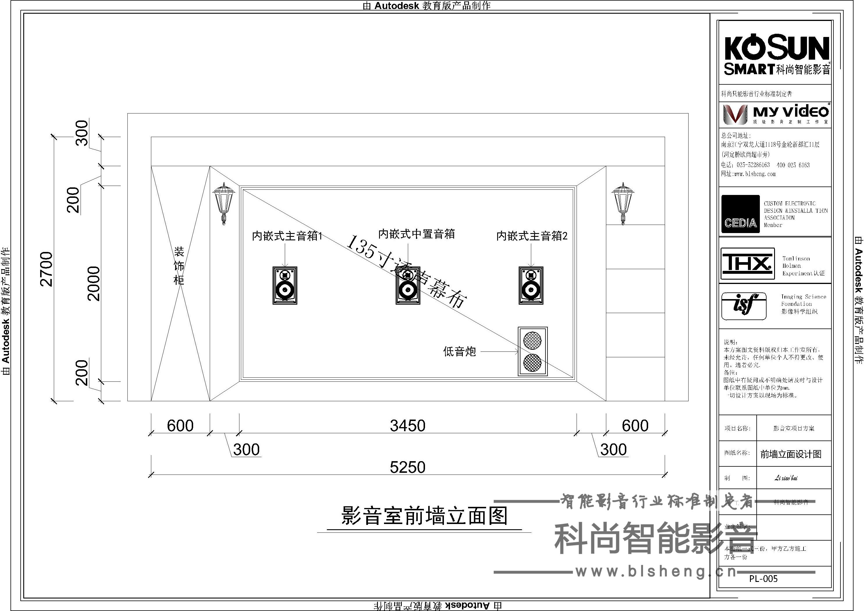 别墅家庭影院装修设计案例