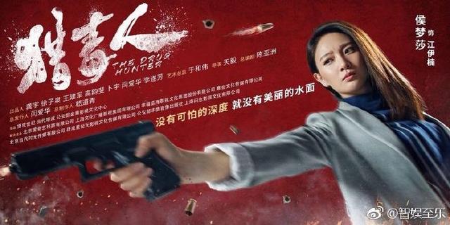 《猎毒人》:飒爽英姿侯梦莎,铁血柔情女警花 《猎毒人》:飒爽英姿侯梦莎,铁血柔情女警花