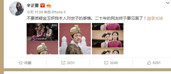 辛芷蕾李光洁微博为《如懿传》造势,男主霍建华却关闭工作室微博 辛芷蕾李光洁微博为《如懿传》造势,男主霍建华却关闭工作室微博