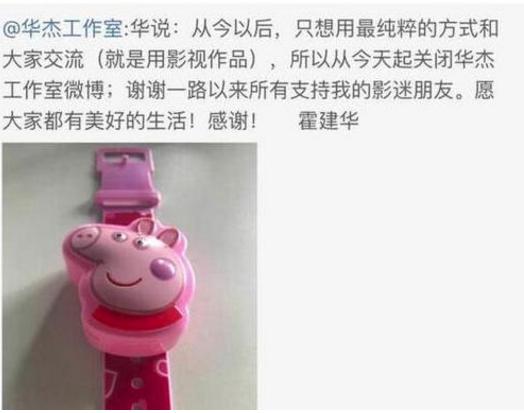 霍建华关闭工作室微博明智,否则会因在《如懿传》中虐周迅被围攻 霍建华关闭工作室微博明智,否则会因在《如懿传》中虐周迅被围攻