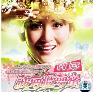 谢娜早就从张杰那学到唱功,但张杰才开始学谢娜放飞自己拓宽星途 谢娜早就从张杰那学到唱功,但张杰才开始学谢娜放飞自己拓宽星途
