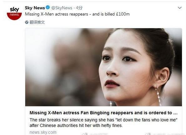 被外媒误认为范冰冰的女星:张馨予撞脸,李冰冰撞名,关晓彤躺枪 被外媒误认为范冰冰的女星:张馨予撞脸,李冰冰撞名,关晓彤躺枪