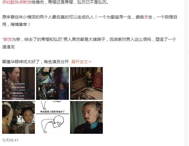 霍建华关闭工作室微博明智,否则会因在《如懿传》中虐周迅被围攻 霍建华关闭工作室微博明智,否则会因在《如懿传》中虐周迅被围攻