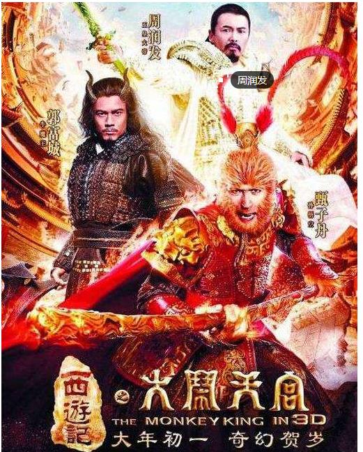 孙悟空题材电影泛滥,为什么他比《西游记》中万人迷唐僧还吃香? 孙悟空题材电影泛滥,为什么他比《西游记》中万人迷唐僧还吃香?