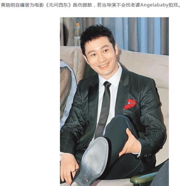 黄晓明曝当导演不请老婆主演,不是嫌弃演技,原因让观众暖心! 黄晓明曝当导演不请老婆主演,不是嫌弃演技,原因让观众暖心!