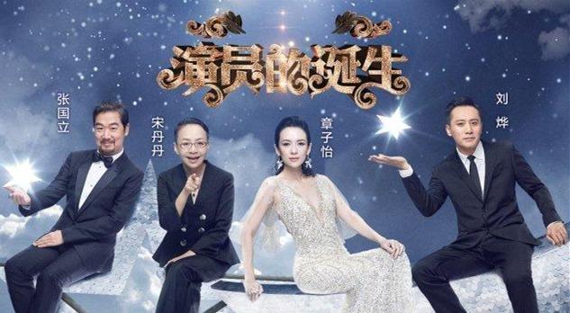 《演员的诞生》变《我就是演员》,吴秀波徐峥比宋丹丹刘烨更出彩 《演员的诞生》变《我就是演员》,吴秀波徐峥比宋丹丹刘烨更出彩