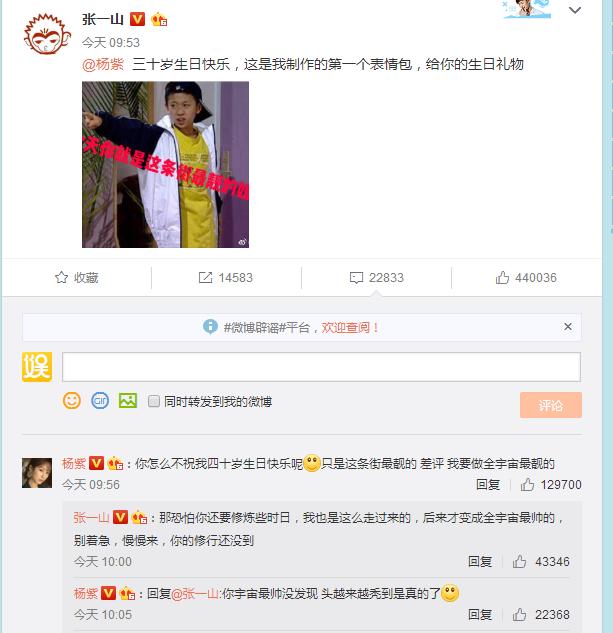 杨紫生日未见邓伦秦俊杰祝福,另一帅哥却浮出,和张一山一样调皮 杨紫生日未见邓伦秦俊杰祝福,另一帅哥却浮出,和张一山一样调皮