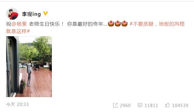 杨紫生日未见邓伦秦俊杰祝福,另一帅哥却浮出,和张一山一样调皮 杨紫生日未见邓伦秦俊杰祝福,另一帅哥却浮出,和张一山一样调皮
