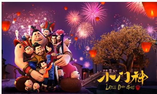 《小门神》:传统照进现实,时尚点燃古典 电影《小门神》:传统照进现实,时尚点燃古典