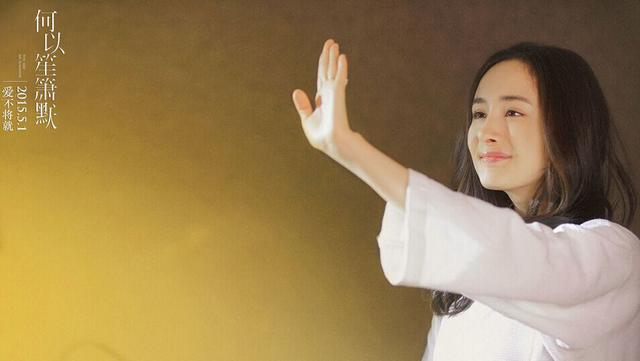 2015年人气最旺十大女星:老牌女星新生代女星平分秋色 2015年人气最旺十大女星:老牌女星新生代女星平分秋色