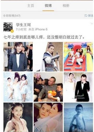 王珂为刘涛造势在微博兴风作浪堪比邓超 王珂为刘涛造势在微博兴风作浪堪比邓超