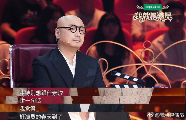 《演员的诞生》变《我就是演员》,吴秀波徐峥比宋丹丹刘烨更出彩 《演员的诞生》变《我就是演员》,吴秀波徐峥比宋丹丹刘烨更出彩