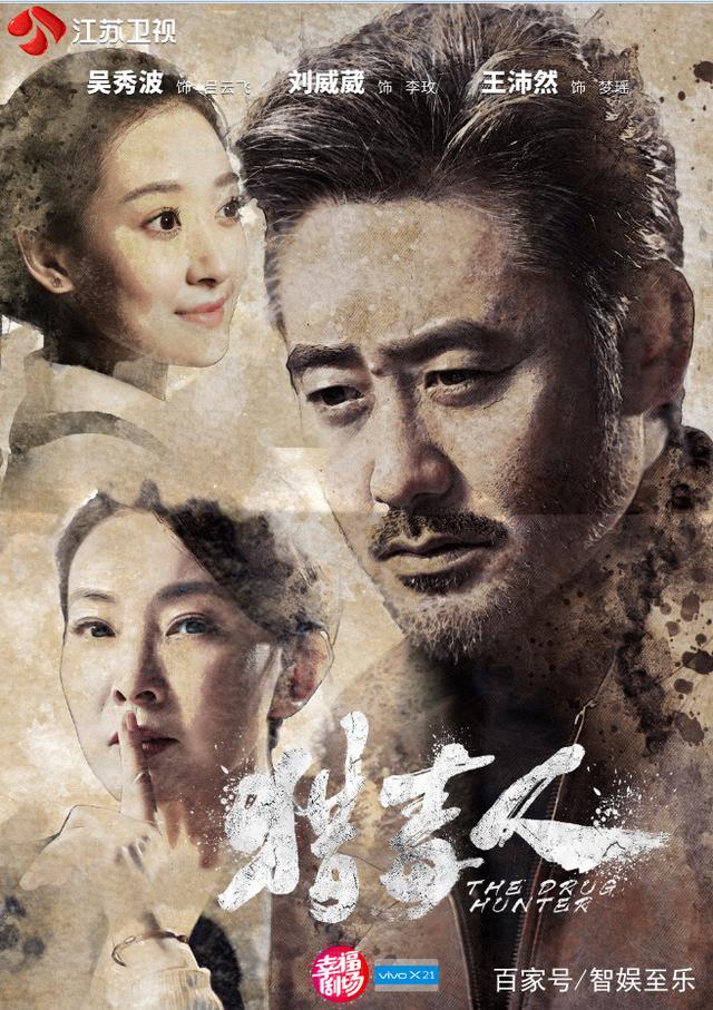 《猎毒人》:于和伟这次的角色比复杂诡秘的曹操还难演 《猎毒人》:于和伟这次的角色比复杂诡秘的曹操还难演