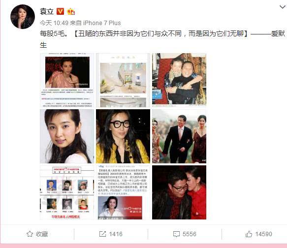 袁立揭李冰冰老底并曝光其旧照,她年轻时确实比李冰冰漂亮有名 袁立揭李冰冰老底并曝光其旧照,她年轻时确实比李冰冰漂亮有名