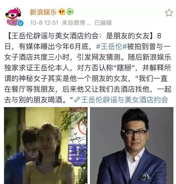 辟谣、声明、起诉,王岳伦坚决态度折射了与李湘夫妻关系三个现状 辟谣、声明、起诉,王岳伦坚决态度折射了与李湘夫妻关系三个现状